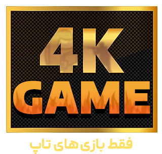 دانلود بازی کامپیوتر با Game4K